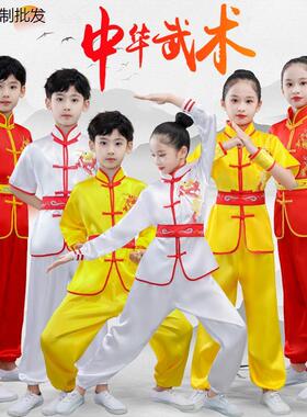 儿童武术服黄色白色武术表演服长短袖练功服男女演出中小学生训练
