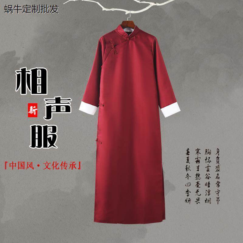 相声服装大褂快板服民国