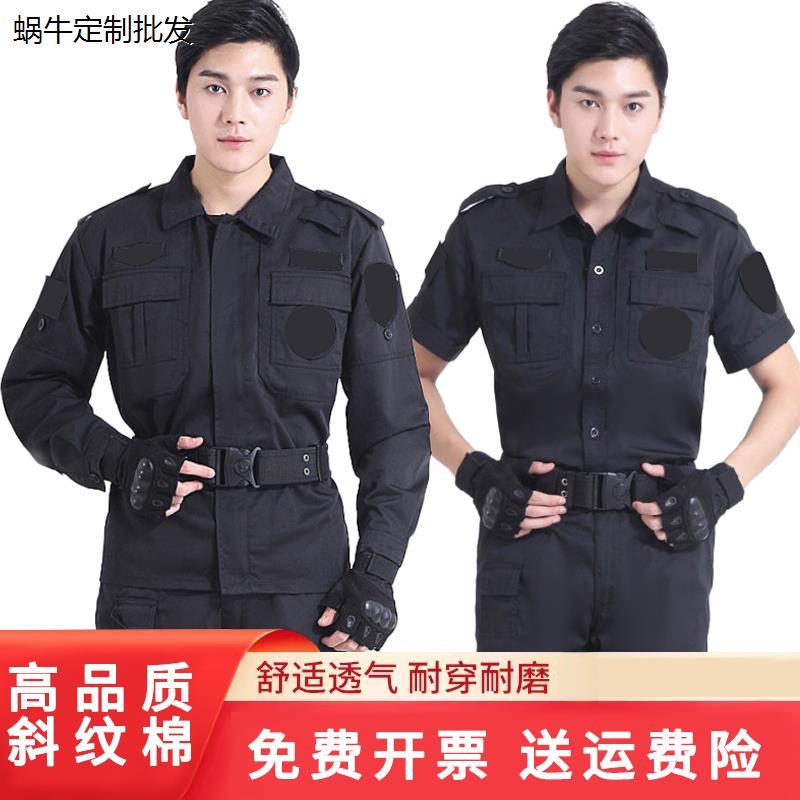 保安工作服春秋套装男短