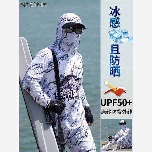 夏季专业钓鱼防晒服男冰