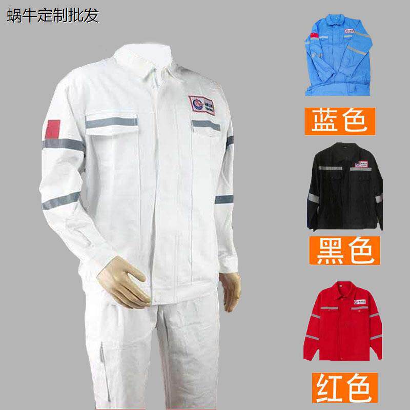 纯棉电焊中海油工作服套