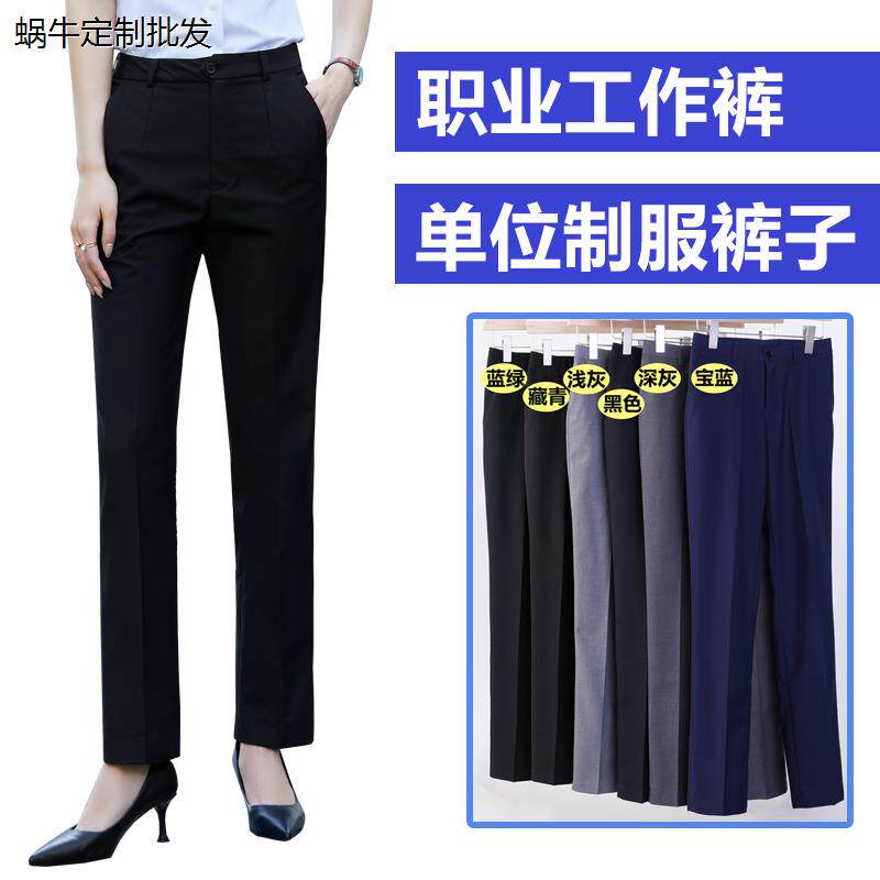 职业西装裤女夏薄移动藏