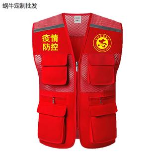 志愿者马甲背心义工代驾小记者团体活动透气休闲工作服定制