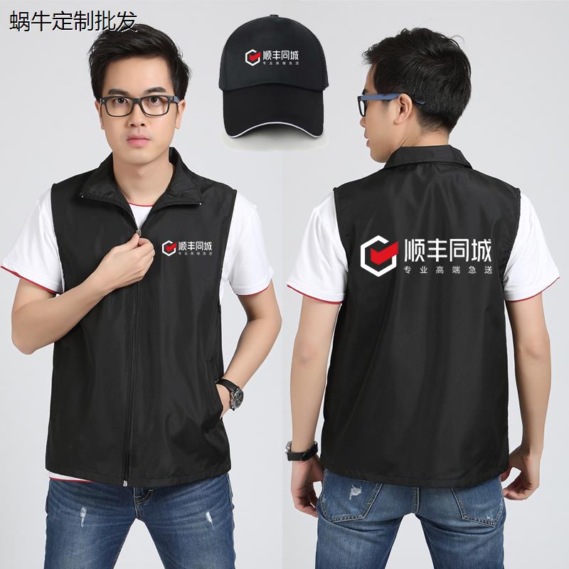 顺丰同城骑士衣服急送工