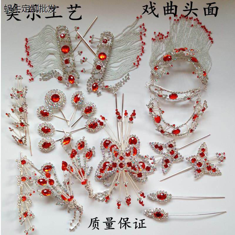 戏曲专用头饰花旦头面水