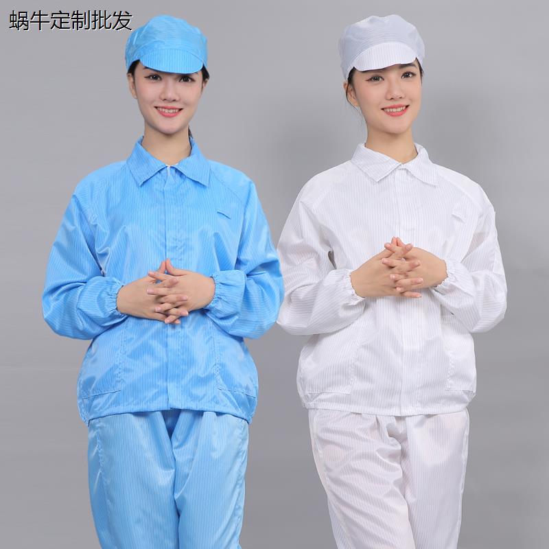 防静电工作服分体翻领配