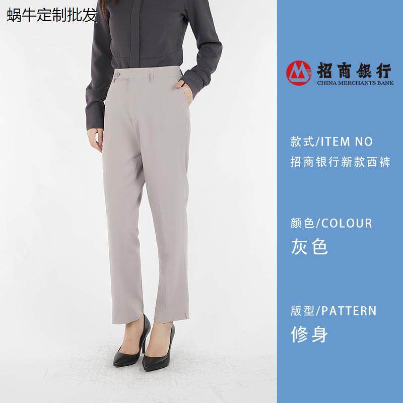2023新款行服西裤招行灰