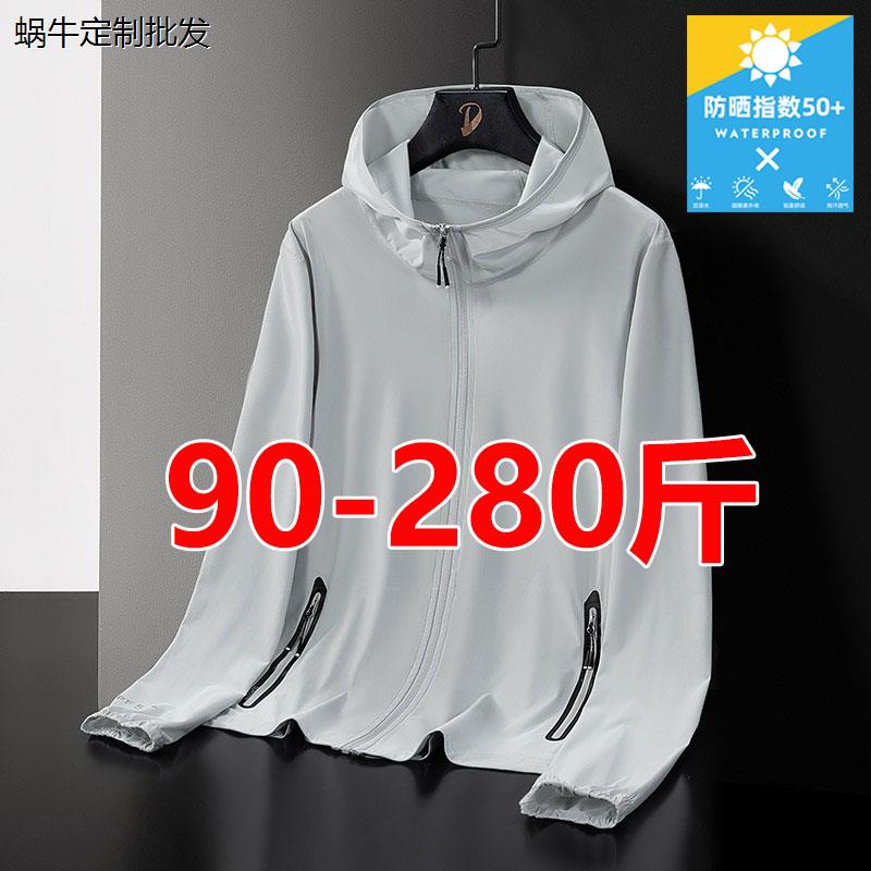 U50+户外防晒衣男潮胖子