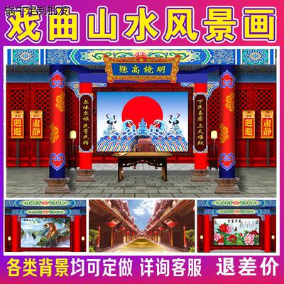唱戏戏曲秦腔京剧豫剧舞
