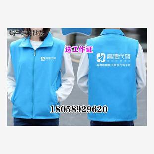 代驾地推衣服网眼透气马甲定制宣传推广背心工作服装logo