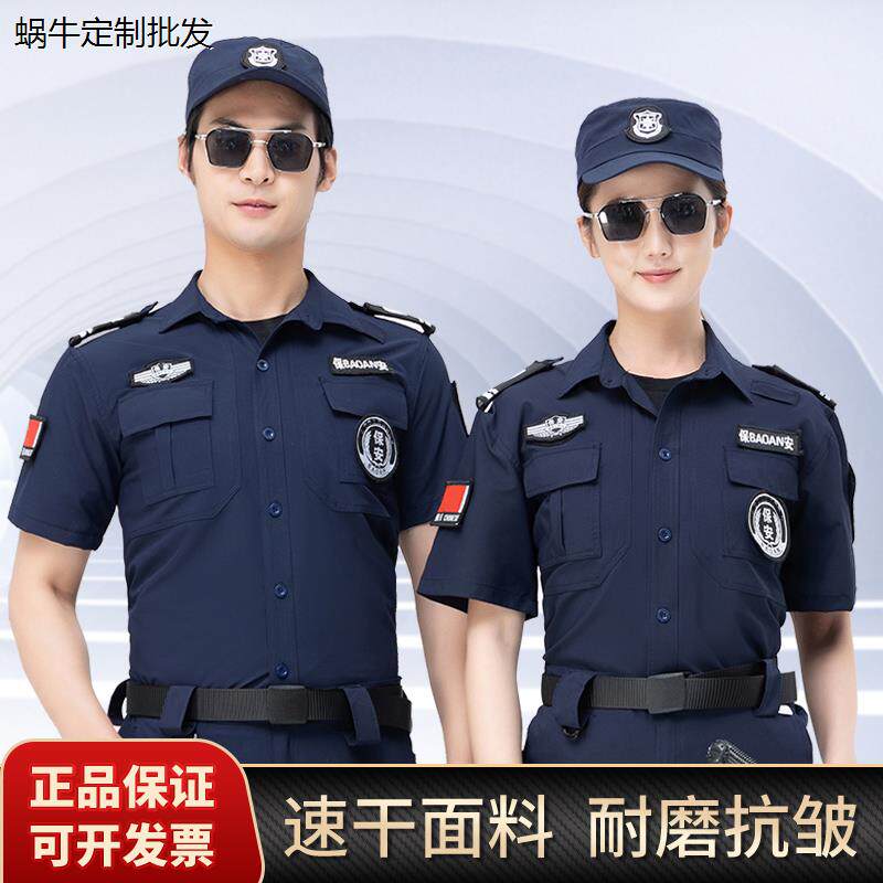 速干保安工作服秋冬装长