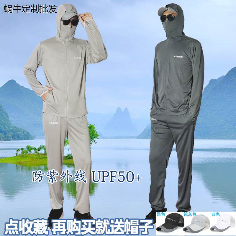 夏季钓鱼防晒服男薄款超