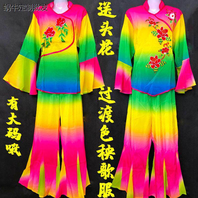 东北秧歌服演出服女成人2