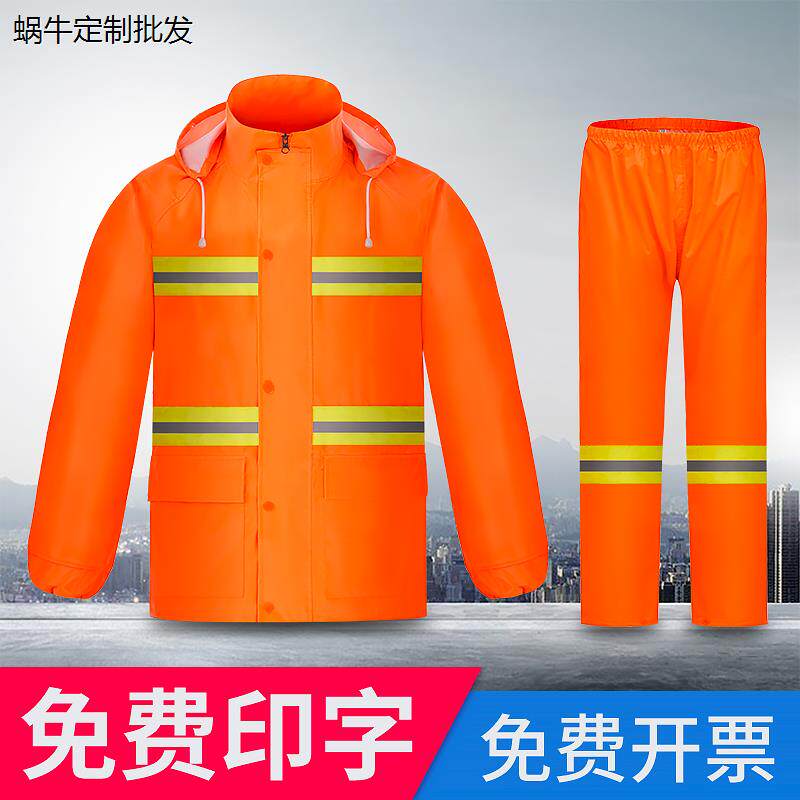 环卫清洁工雨衣雨裤套装