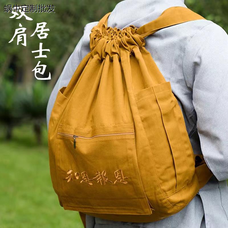 佛包新款僧包居士双肩包