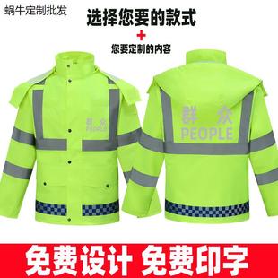 群众people反光衣道路定制雨衣外套荧光绿交通安全反光雨衣
