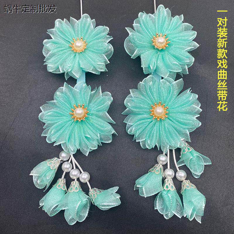 一对装戏曲鬓花边剧头饰