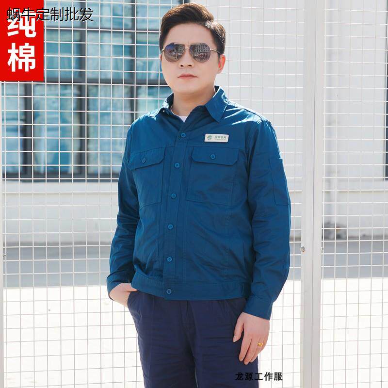 夏季国家电网工作服纯棉