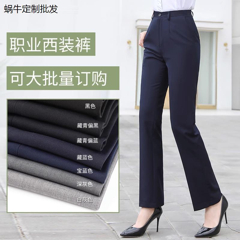 微弹春秋职业工作裤西裤