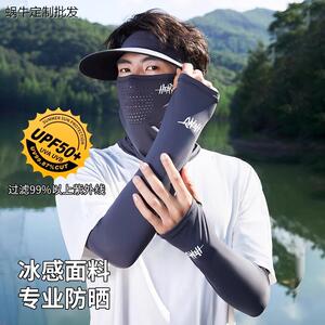 黑色防晒面罩男士夏季防紫外线户外骑行遮全脸透气护颈冰丝面纱男