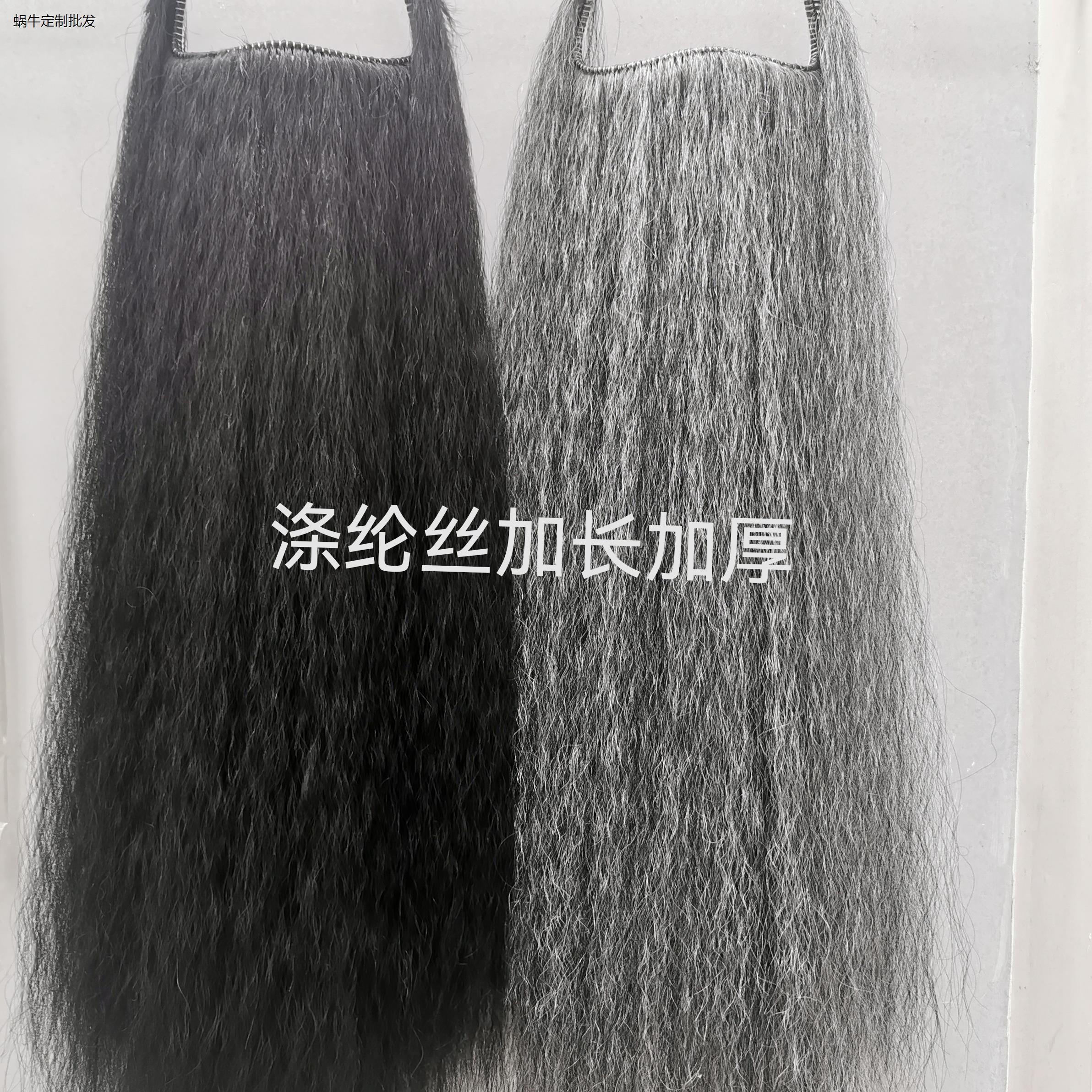 戏剧胡子髯口京剧老生满