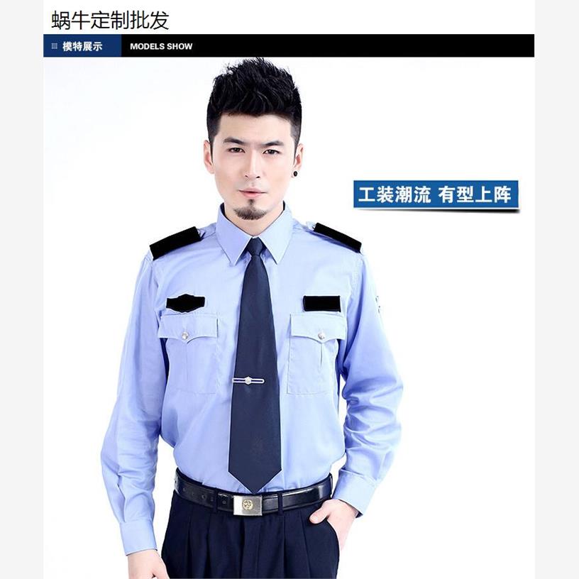 保安服长袖衬衣劳保工作