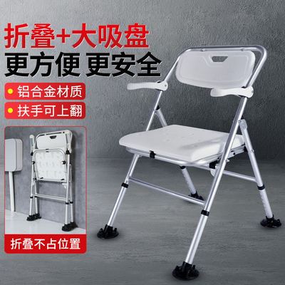 老人洗澡专用椅家用卫生间孕妇用折叠洗澡凳老年人浴室防滑淋浴椅