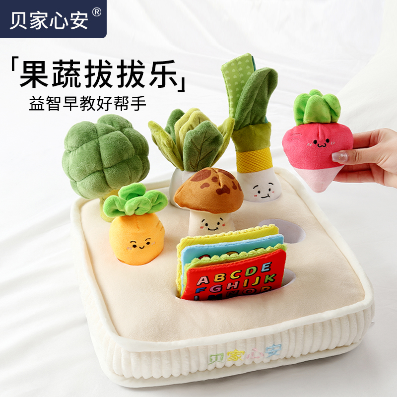 婴儿拔萝卜可啃咬毛绒玩具