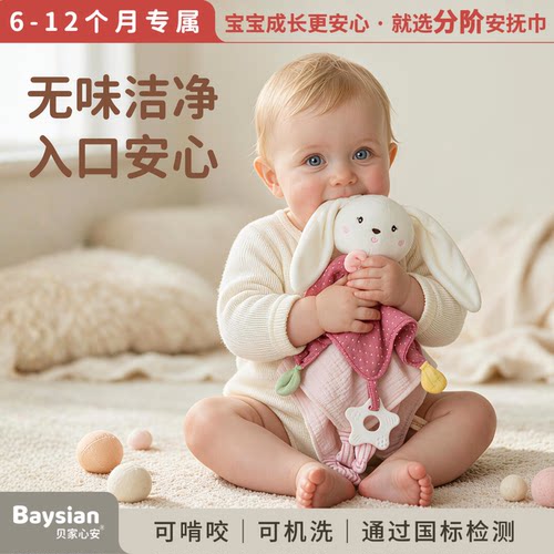 婴儿安抚玩偶可啃咬可机洗无味