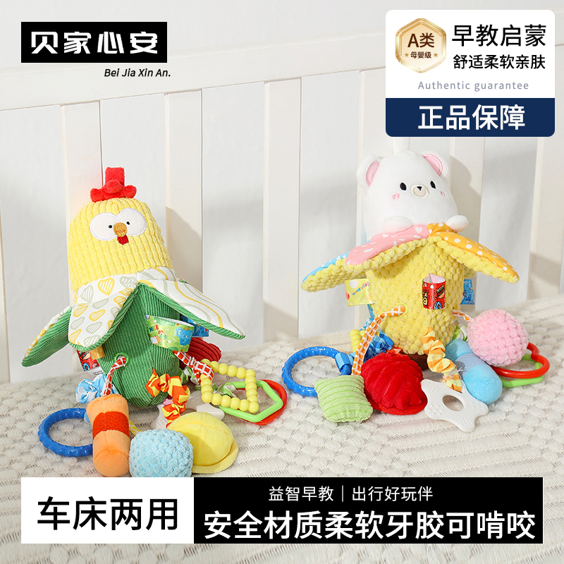 婴儿趣味床铃床挂安抚玩具