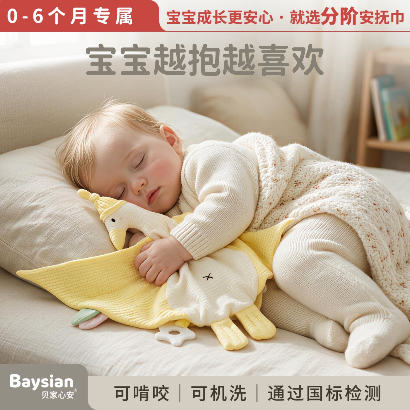 婴儿安抚玩偶0-6个月宝宝睡觉专用可啃咬可机洗分阶成长安抚巾