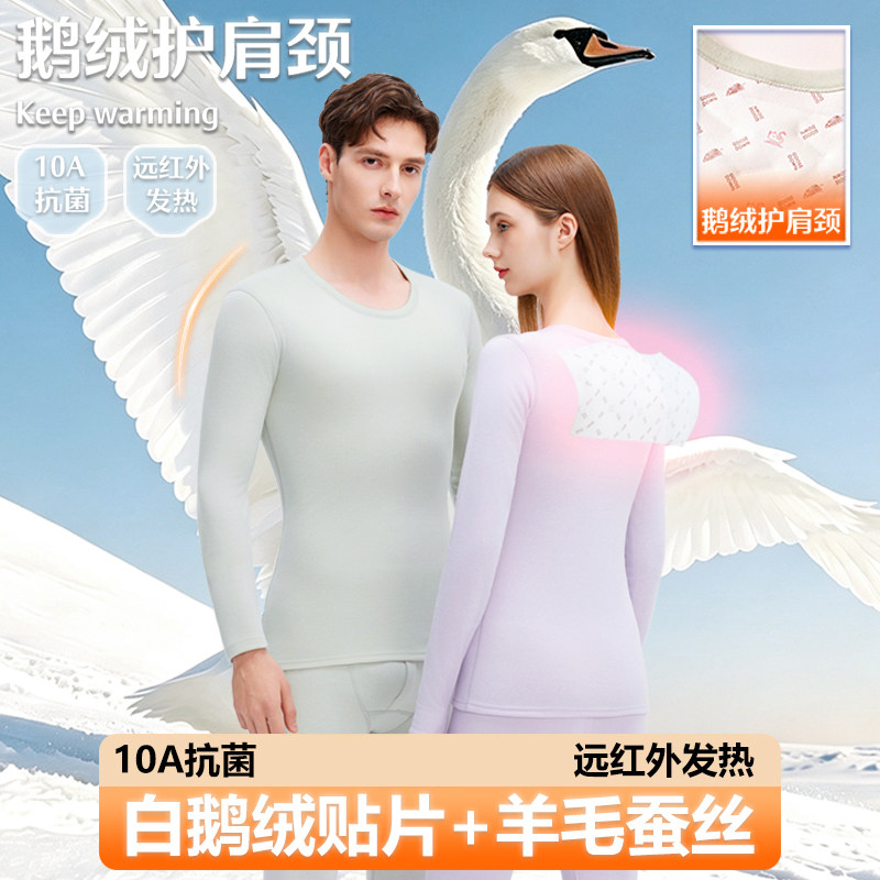 2026新开鹅绒秋冬保暖内衣套装男女情侣款修身圆领长袖打底衣11