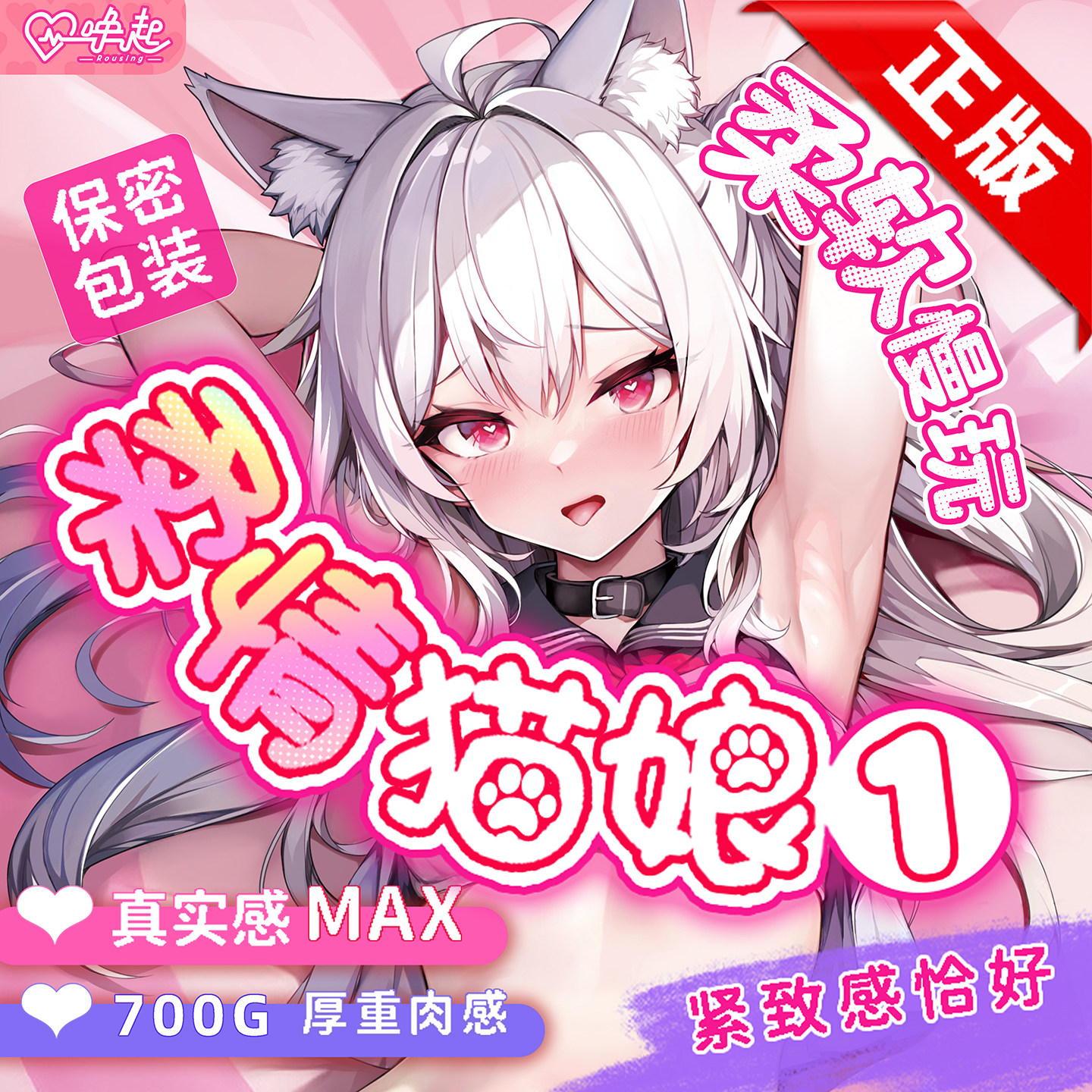 唤起官方柔情猫娘1飞机杯成人慢玩紧致柔软真实处女阴道倒模膜圣,成人用品/情趣用品,阴臀倒模,淘宝优惠券,粉丝福利购,淘宝优惠卷