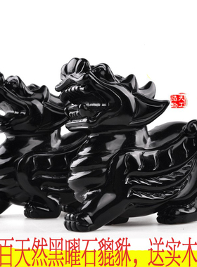 优选天然黑曜石貔貅摆件一对大号皮丘摆设玄关客厅酒柜工艺品开业