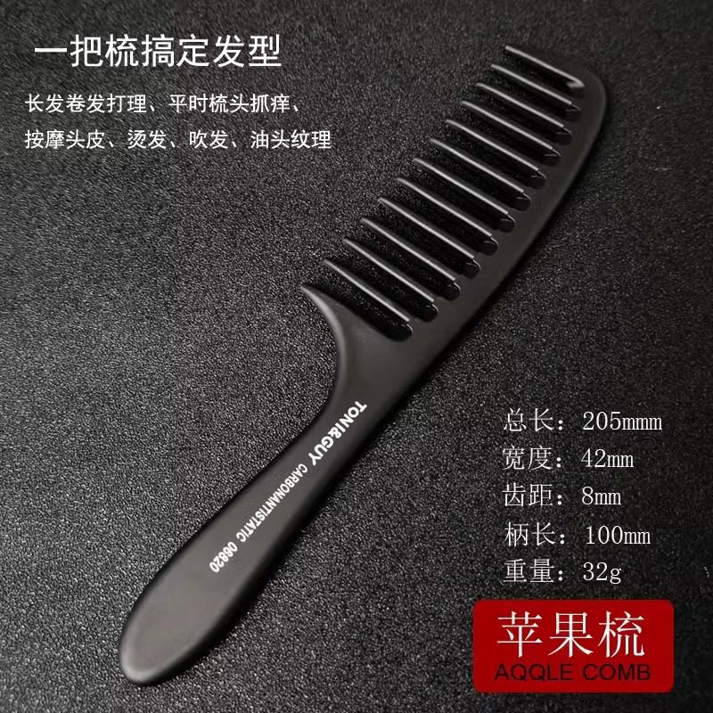 优选电木梳男士蓬松宽齿梳子女士专用长发卷发梳烫发油头梳大齿梳