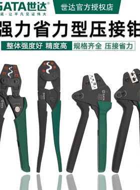 优选世达压线 线钳压接钳端子钳子91141 91142 91143 91151 91152