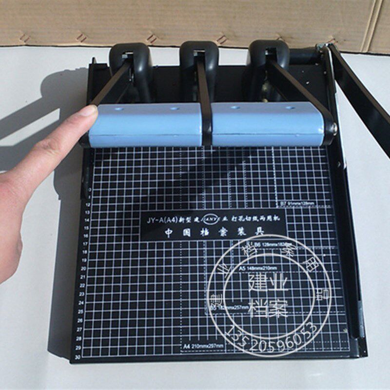 优选干部人事档案打孔机三孔打孔裁纸机A4新版干部人事档案配套打