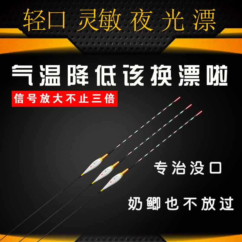 电子夜光漂电子漂深水鲫鱼漂夜钓322电池高灵敏水中无影鲤鱼纳米