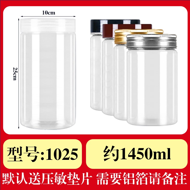直径10cm高25cm加长花茶包装罐带盖透明瓶密封食品瓶广口蜂蜜瓶子
