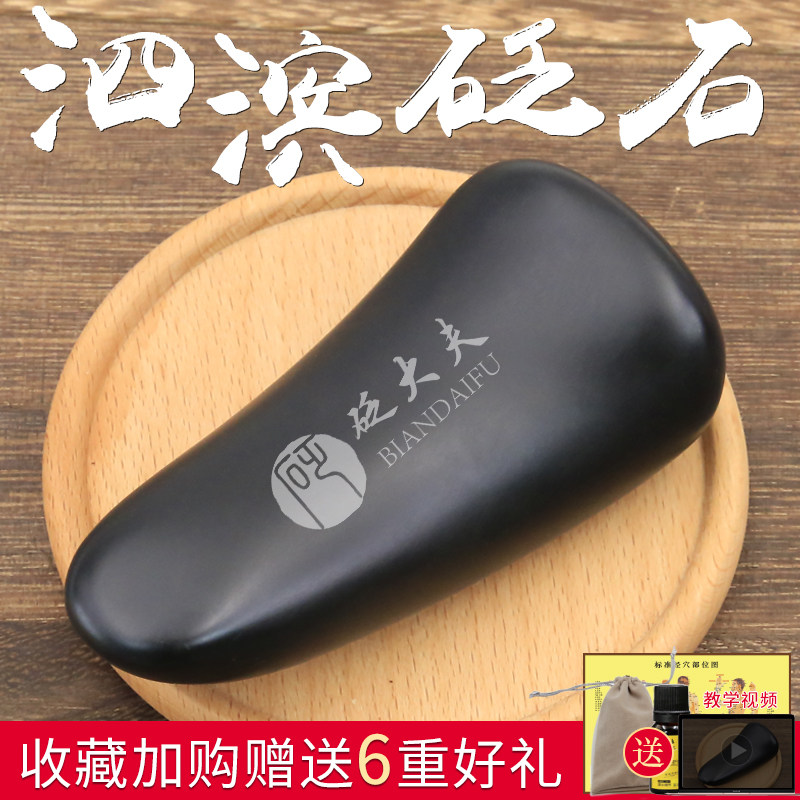 优选泗滨砭石点按穴位棒锥子疏通经络棒全身通用足脚底足疗按摩工