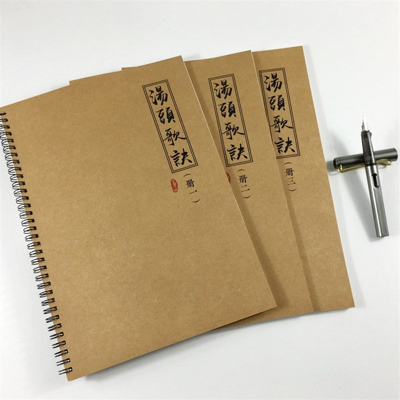 优选三册汤头歌诀白话解字帖中医中药详解行书楷书行楷钢笔临摹练,文具电教/文化用品/商务用品,练字帖/练字板,淘宝优惠券,粉丝福利购,淘宝优惠卷