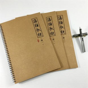 优选三册汤头歌诀白话解字帖中医中药详解行书楷书行楷钢笔临摹练
