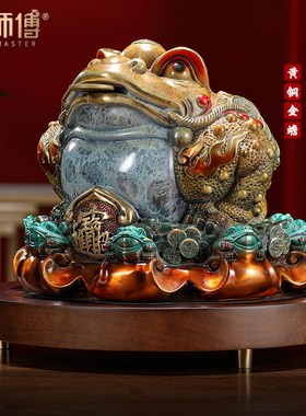 优选礼师傅彩铜金蟾招财摆件三足蟾蜍八方来财收银台装饰店铺开业