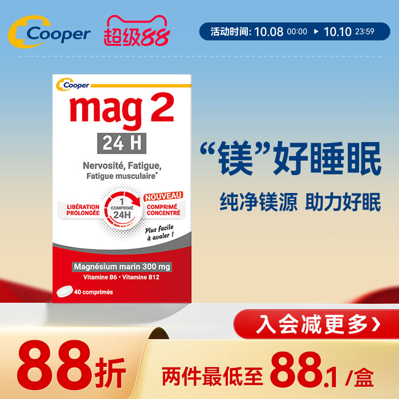 【失眠易疲劳】Mag2高含量海洋镁