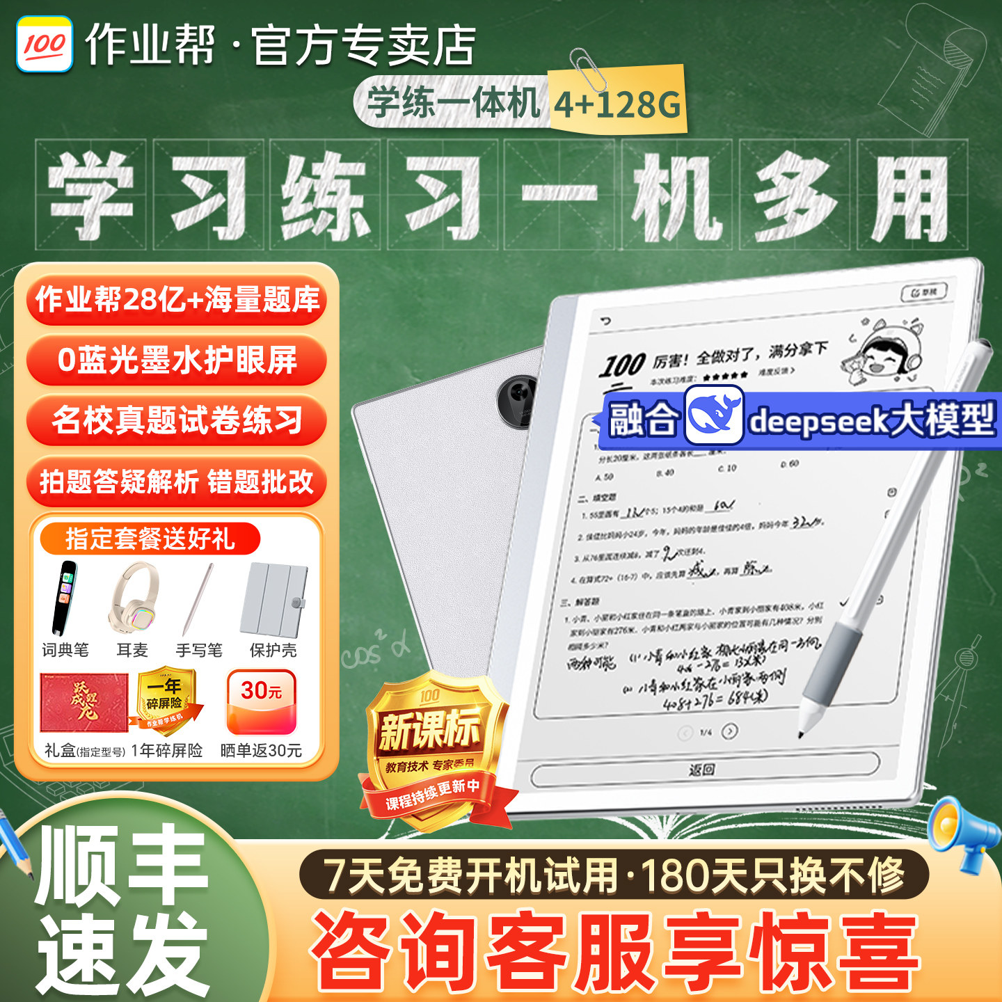 作业帮学练机S50学生2026新款学习机小学初中高中通用墨水屏智能ai辅导学生学习专用平板电脑早教机学练一体