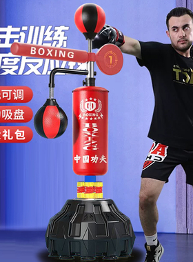 拳击反应靶立式沙袋躲闪速度球搏击发泄旋转棍成人儿童拳靶训练器