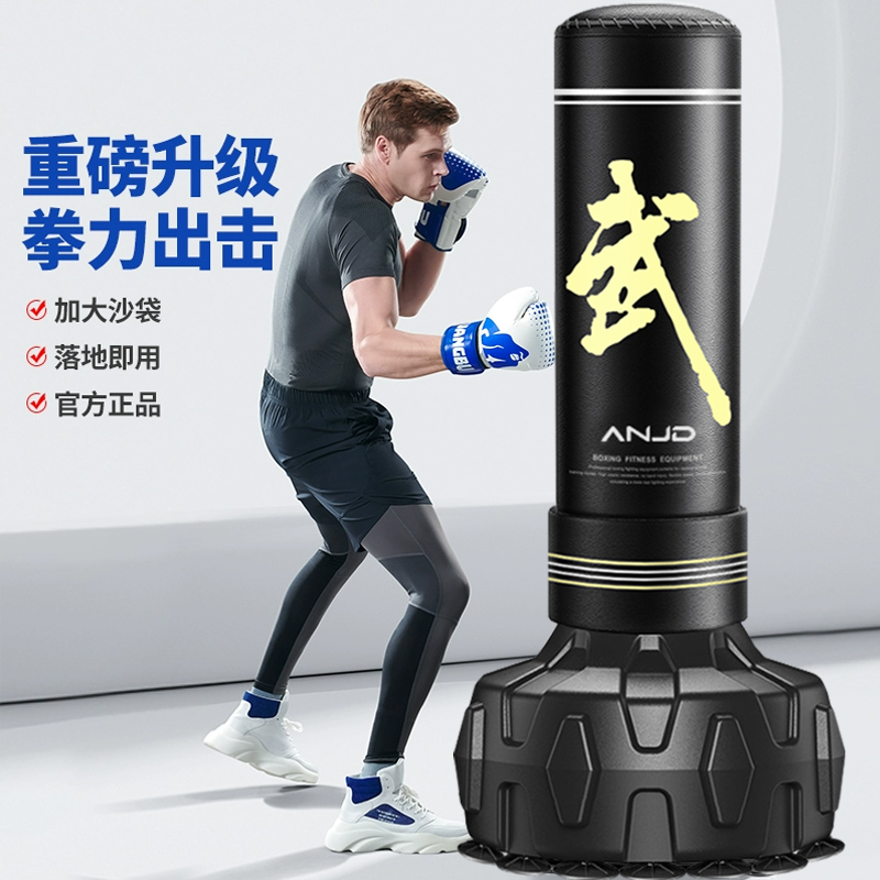 专业沙袋立式家用ANJD拳靶拳击柱