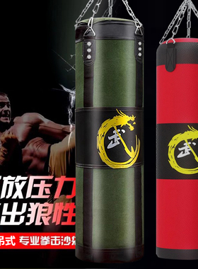 拳击沙袋沙包散打吊式实心成人儿童泰拳专业健身训练器材泰拳拳靶