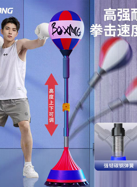 立式拳击速度球家用训练反应球靶躲闪沙袋儿童散打回弹球拳靶器材