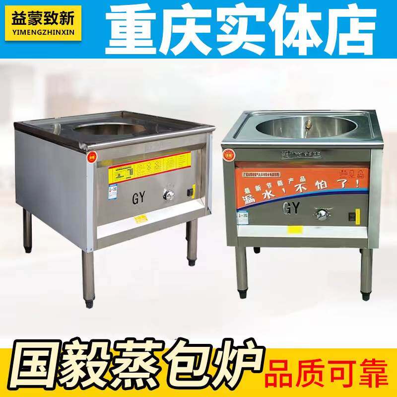 国毅节能电热蒸炉商用蒸包炉燃气蒸包子馒头小笼包机蒸肠粉炉包邮
